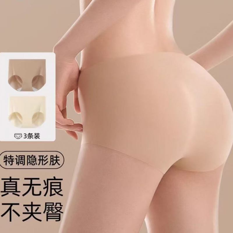 加长裆部女士内裤粉底液10A抑菌