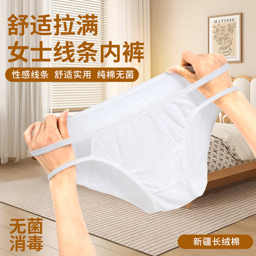 费克洛蒂一次性内裤旅行便携纯棉
