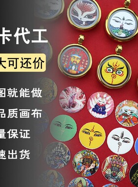 钛钢小唐卡吊坠藏式九尾九尾金色
