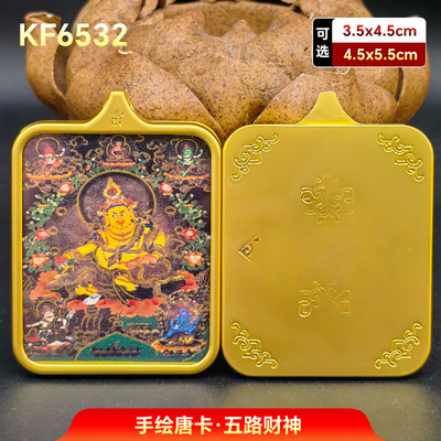 五路财神唐卡吊坠男女项链挂件随