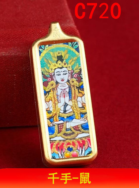 唐卡钛钢吊坠小金条随身八大守护