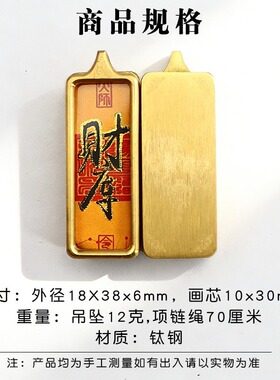 藏式国风文化钛钢小金条吊坠赵公