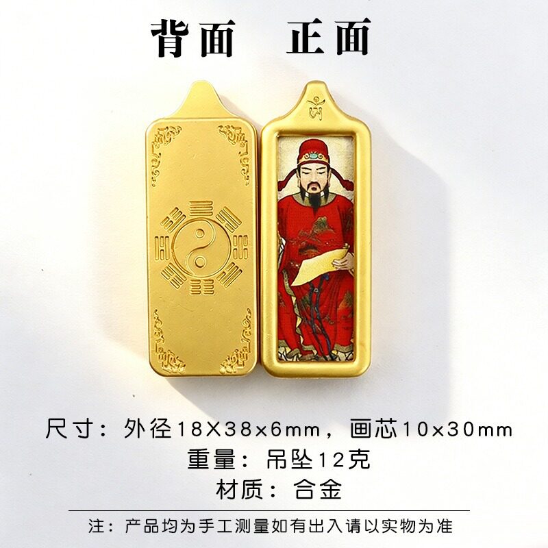 国风文化太上老君白鹤童子小金条小长方合金唐卡吊坠项链