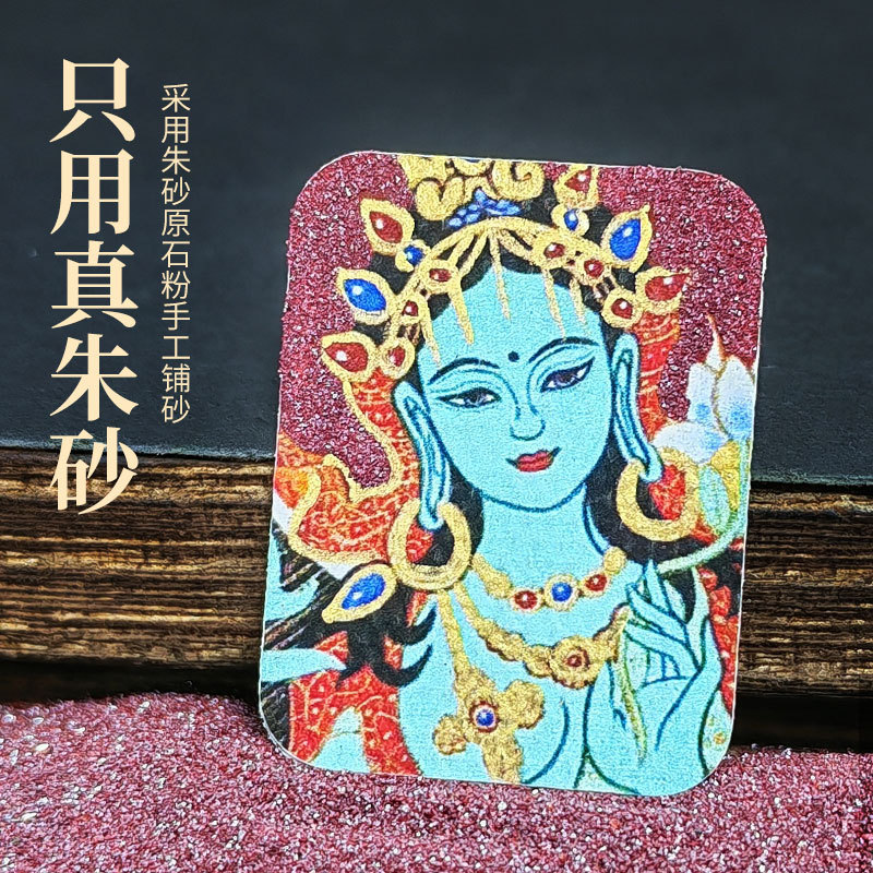 生肖守护绿度母扎基拉姆黄财神九