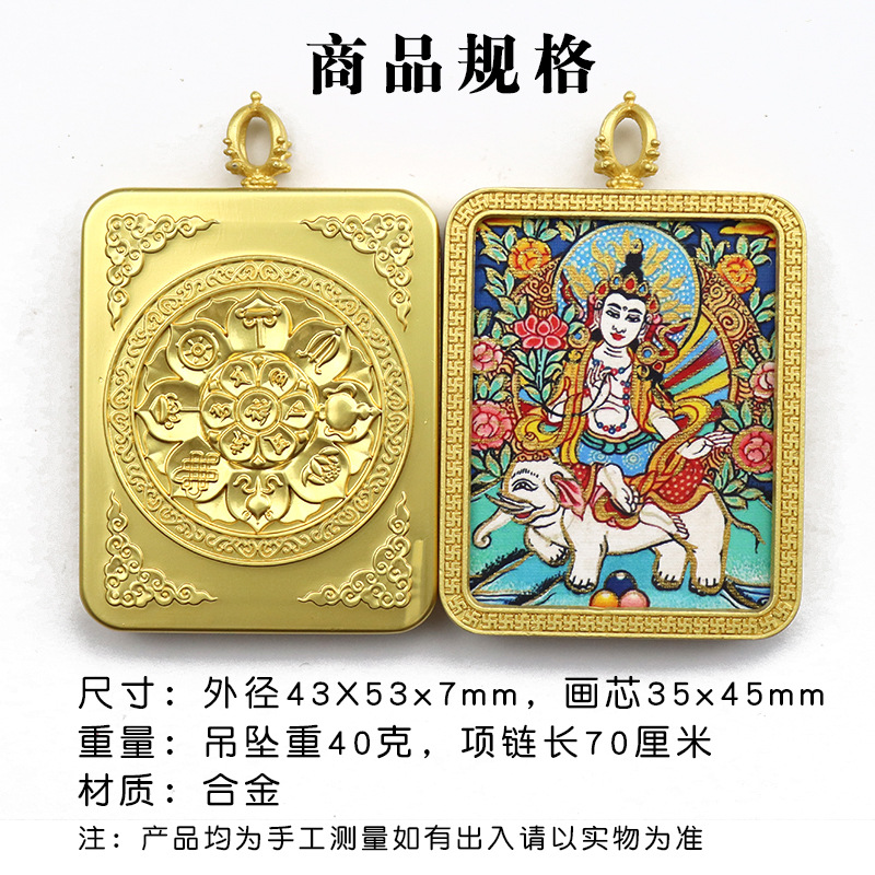 手绘描金唐卡吊坠五爷扎基拉姆前