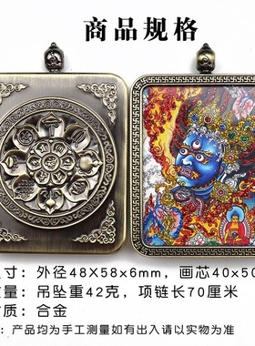 半手绘彩金洒金唐卡大黑天黑财神唐卡吊坠项链挂件多种图案