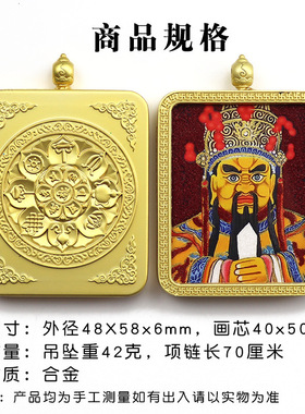 手绘描金朱砂矿砂唐卡八大守护神