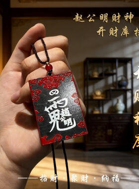 黑色财库令牌吊坠钥匙扣财库牌吊