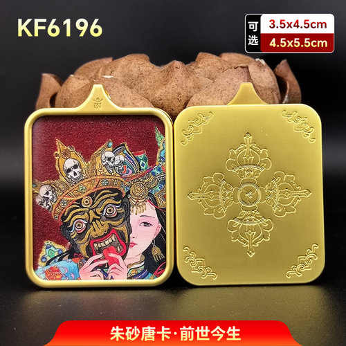 描金唐卡前世今生吊坠嘎呜盒扎基