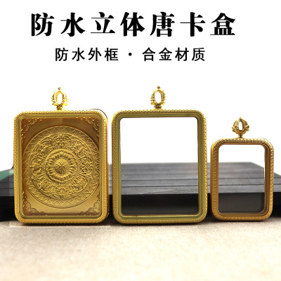 单面双面防水立体嘎乌盒合金唐卡