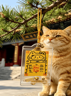 苏州文创猫猫符狗狗手机贴纸文祝