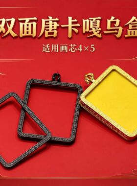 合金唐卡盒子吊坠壳子藏式饰品可