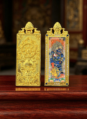 西藏随身手绘描金小金条黄财神大
