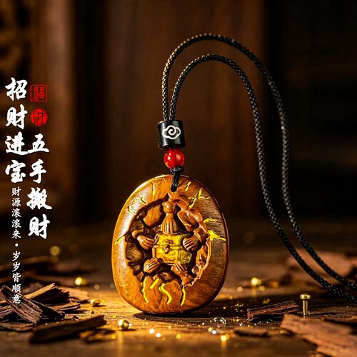 国风工艺雷击木五手搬财雕刻圆牌