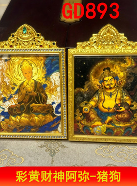 藏式唐卡双面彩金守护神画芯钛钢