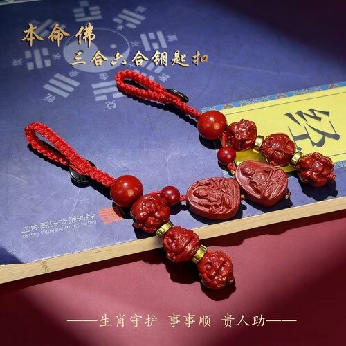 本命年三合六合本命佛纯色平安扣