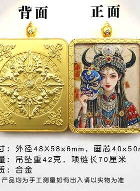 藏式手绘描金金色框唐卡吊坠扎基