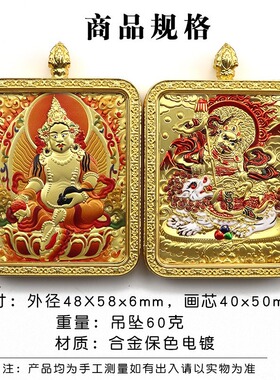 藏式乌盒唐卡画盒合金双面立体风