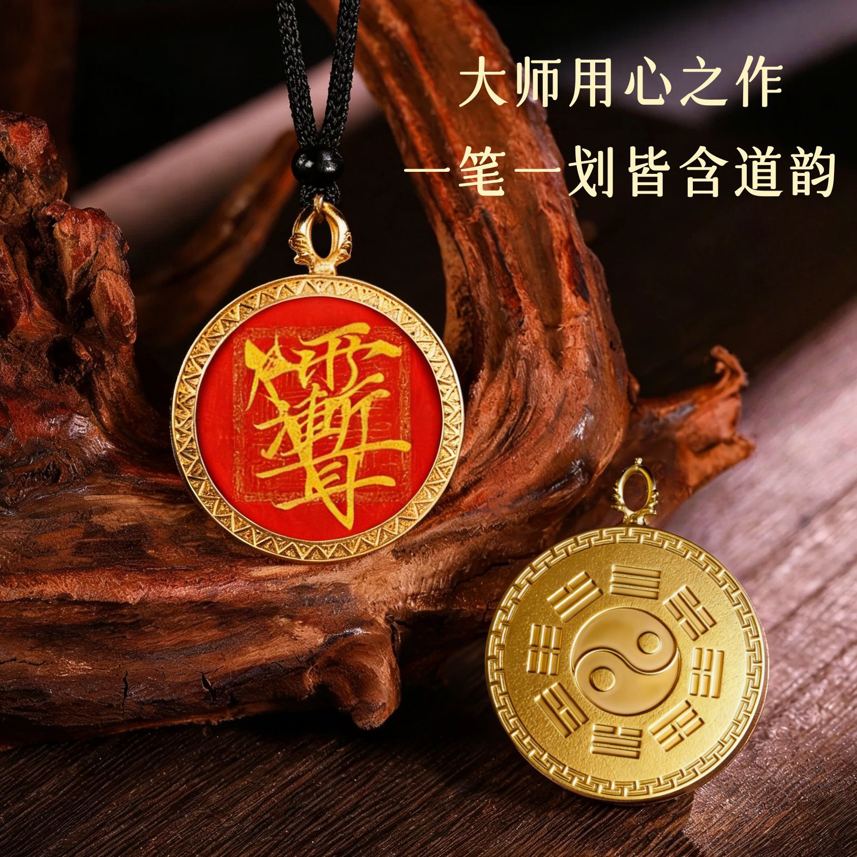 手绘描金道系讳字金色圆唐卡挂坠紫薇公明讳吊坠