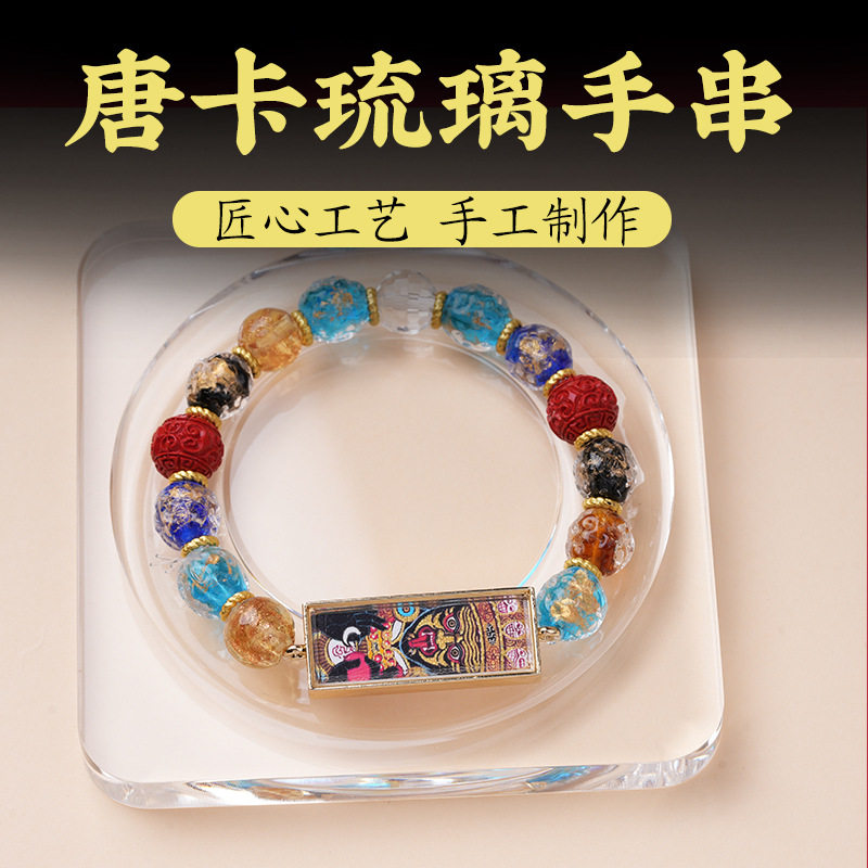 唐卡琉璃手串多色水晶珠手工编织图片