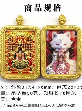 小号双面手绘描金浮雕唐卡吊坠五