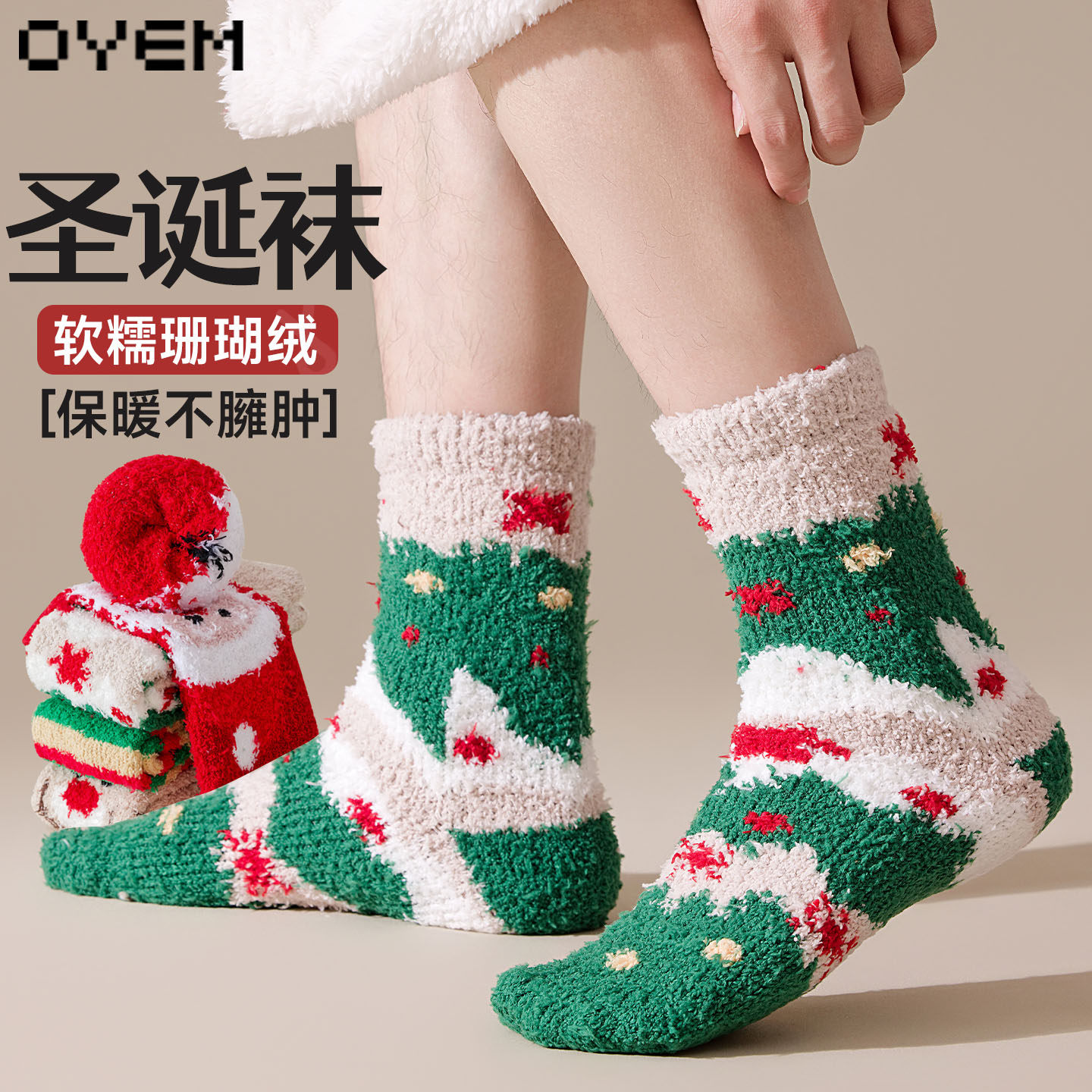 珊瑚绒袜子女秋冬季加绒加厚保暖中筒袜新款圣诞节袜情侣款地板袜