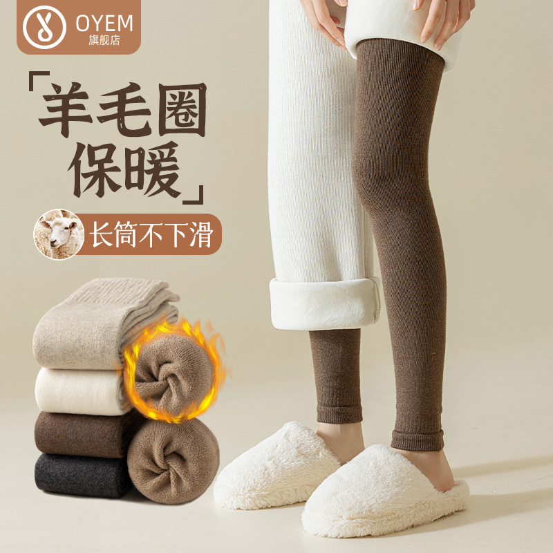 OYEM长筒保暖羊毛护膝2双装