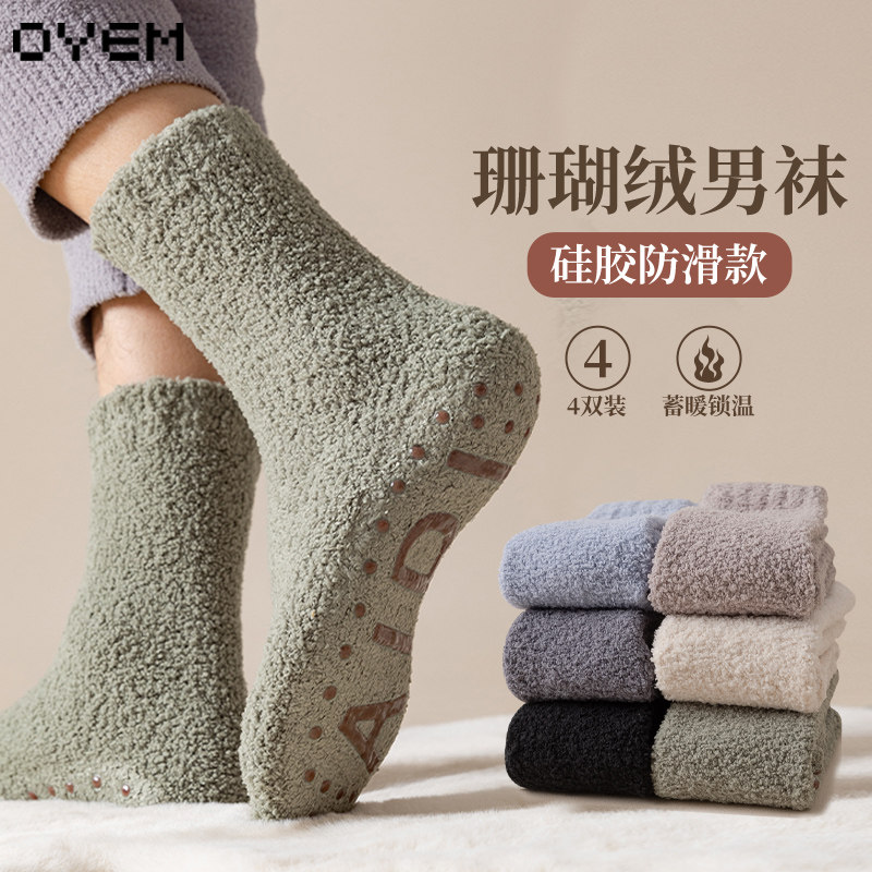 秋冬季加厚保暖珊瑚绒男士中筒袜图片
