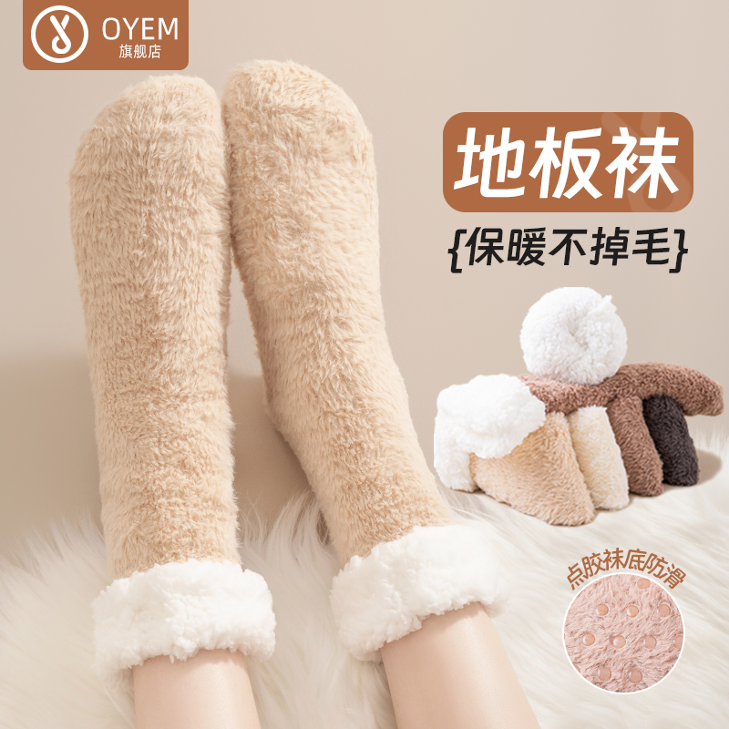 OYEM保暖女羊羔绒加厚加绒中筒袜