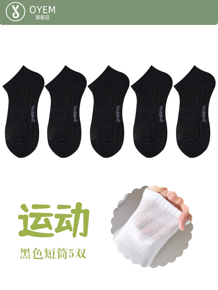 Sports Socks, White Socks, Men's Spring and Summer Mid-Calf Socks, Towel Bottom, Deodorant, Sweat-Absorbent, Terry Loop, Feather Basketball Socks, Shock-Proof
