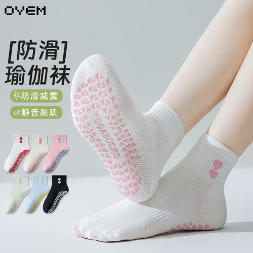 薄款点胶无骨防滑专业运动袜