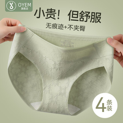 纯棉内裤女士秋冬纯棉7A抗菌裆大码中腰无痕不夹臀透气女士三角裤