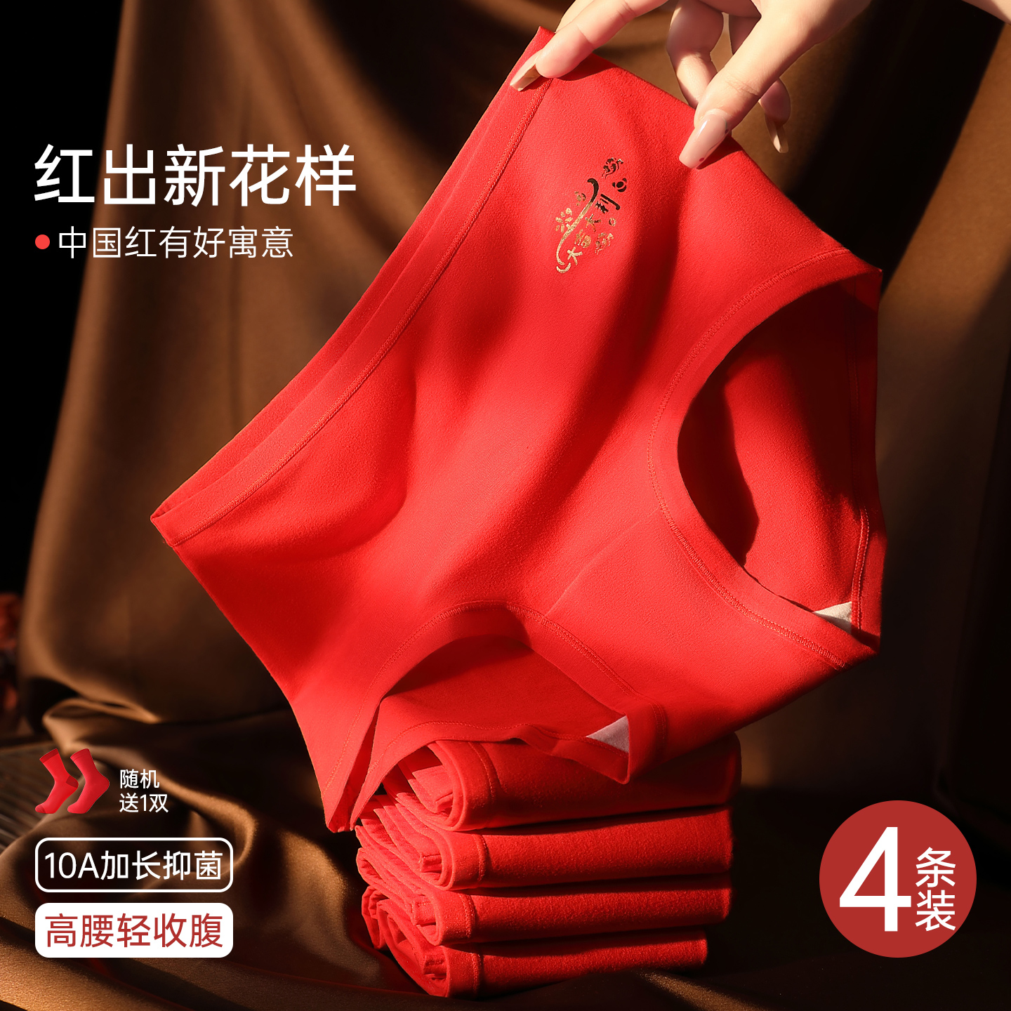 OYEM红色纯棉平角内裤男抗菌简约