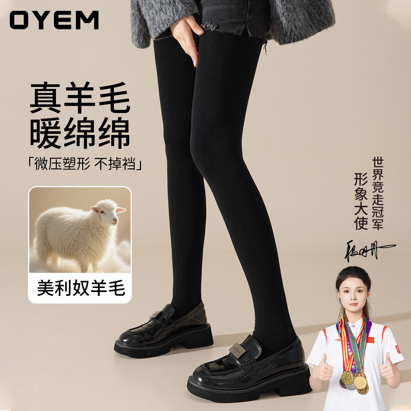 女秋冬羊毛保暖高腰不掉裆连裤袜