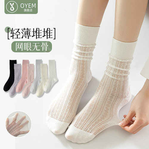 OYEM透气女棉无骨缝头中筒袜5双