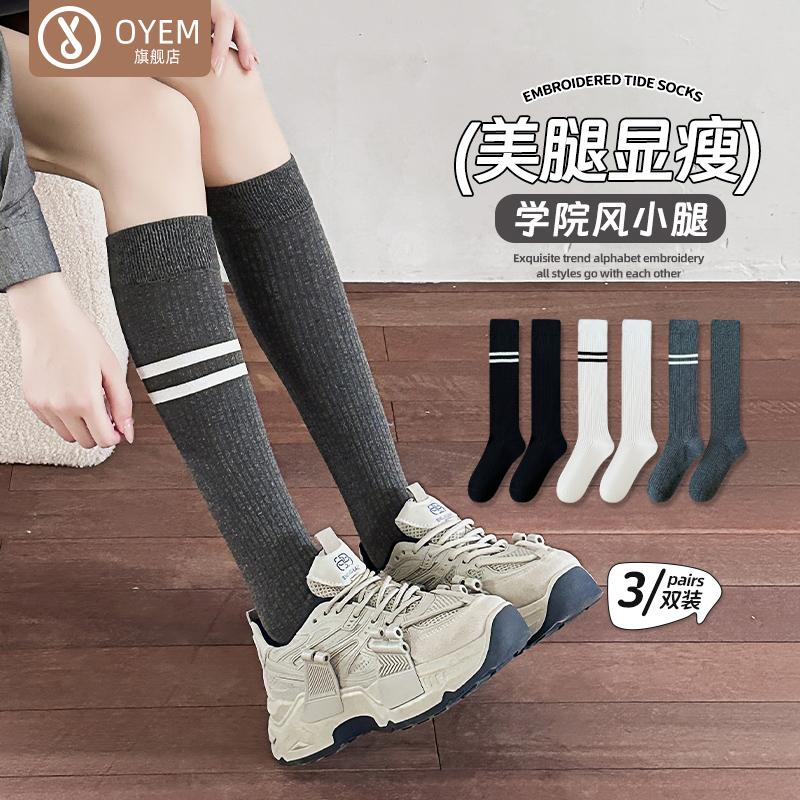 OYEM小腿袜女春秋纯色运动jk风
