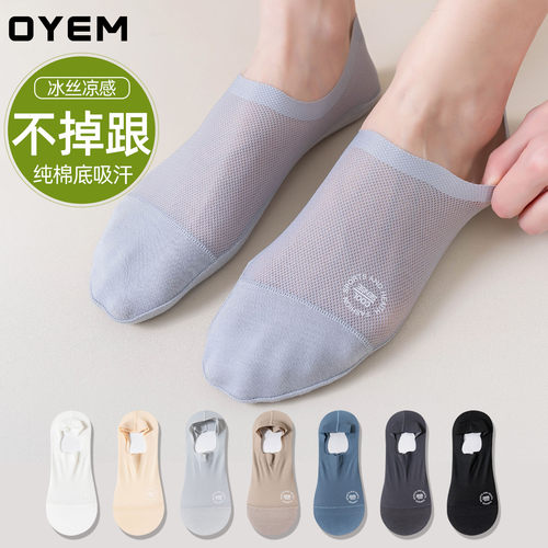 薄款网眼冰丝纯棉底隐形男士船袜