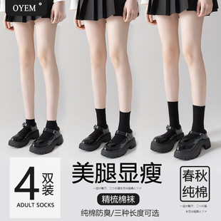 黑色袜子女春秋款 中筒袜ins潮日系JK长袜纯色双针棉袜夏学生短袜