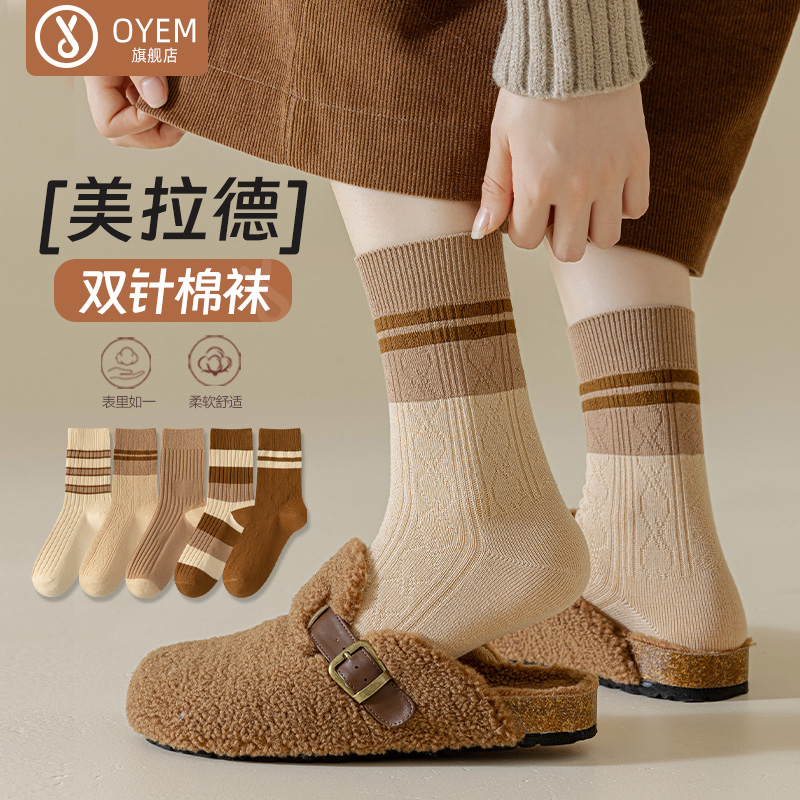OYEM透气女棉双针中筒5双