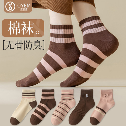 OYEM防臭透气女无骨短袜4双