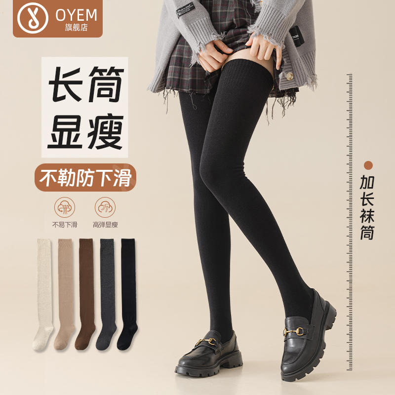 OYEM女士保暖过膝棉大腿袜护腿