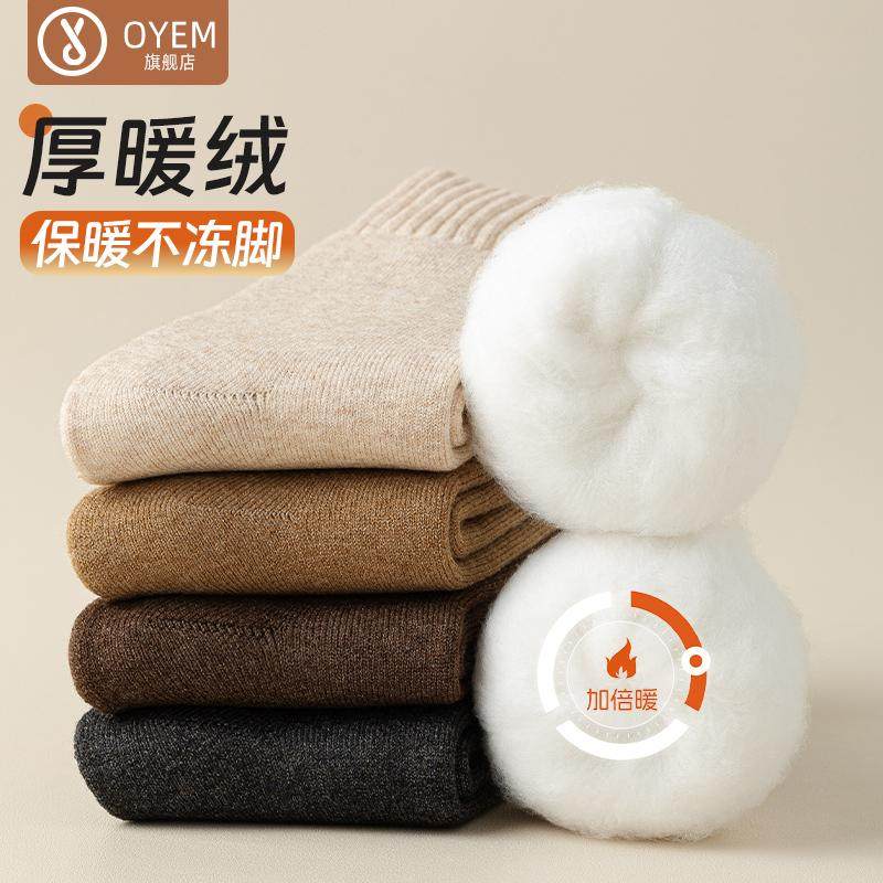 保暖袜子男款秋冬季加绒加厚中筒袜防臭吸汗毛巾袜商务男袜冬天