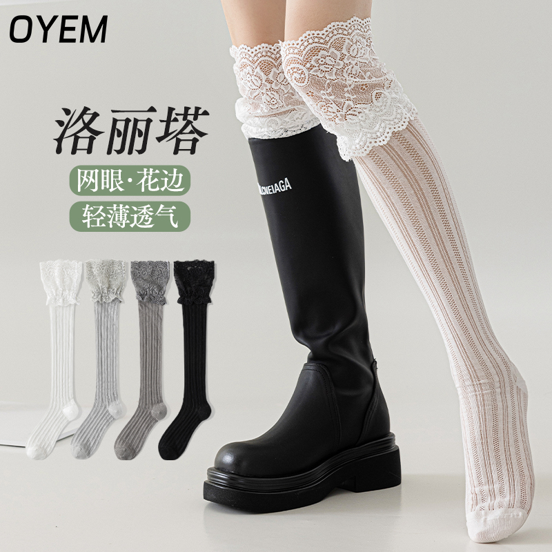 OYEM春夏款女蕾丝花边jk过膝袜