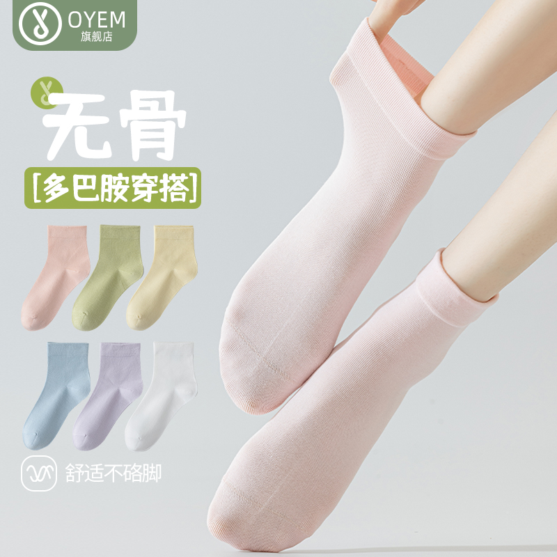 OYEM简约吸汗春秋女糖果色中筒袜