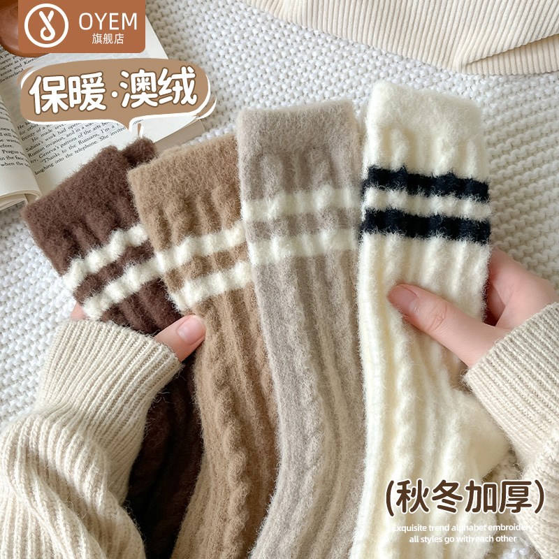 OYEM秋冬加绒加厚保暖中筒袜