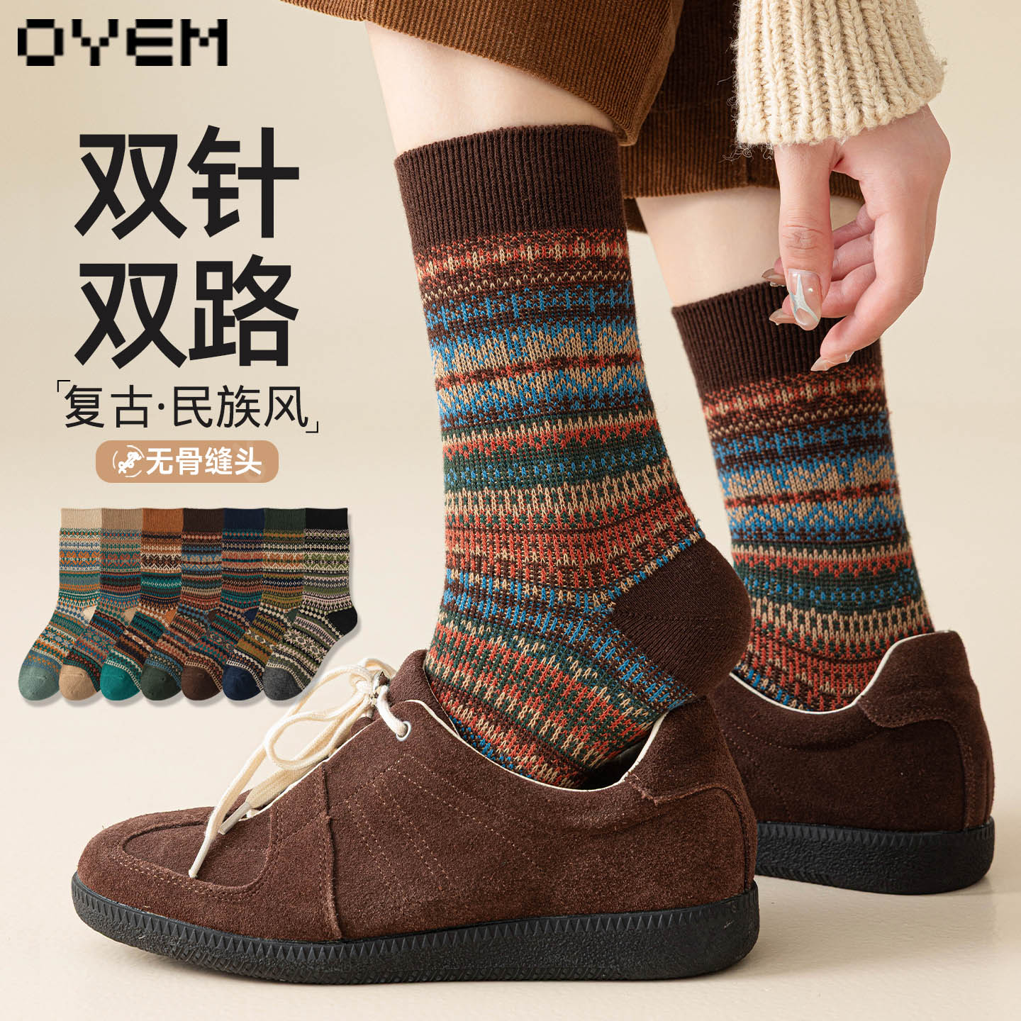 秋冬季双针双路复古民族风中筒袜