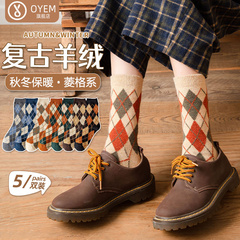 OYEM保暖女羊绒菱格中筒袜5双装