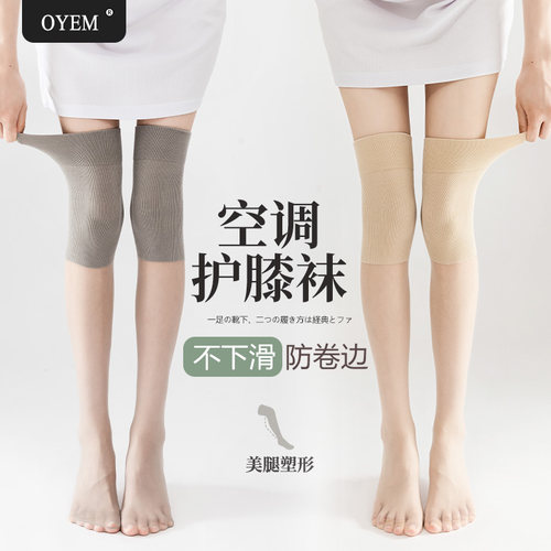 OYEM长筒护膝丝袜3双装