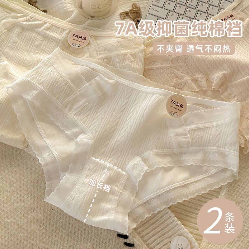 OYEM内裤女纯棉7A抗菌裆2025新款