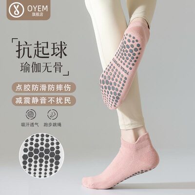 OYEM简约防滑春秋女无骨短袜